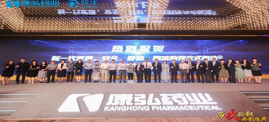 6月11日，，，，“历玖弥新，，，，共创经典”朗沐上市九周年暨预充式朗沐（PFS）上市庆典在上海举行。。。。